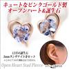10K Pink Gold Open Heart Stud Earrings (Pair) with December Birthstone Tanzanite