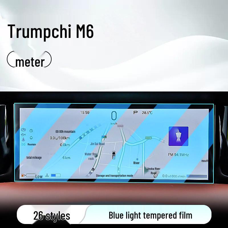 Screen Protector for GAC Trumpchi M6 Central Control: Fits 26 Models, Tempered Film for Car Navigation and Dashboard Display