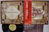 LP Record ALLMAN BROTHERS BAND  Enlightened Rogues VIP6646 CAPRICORN 1979 Japan Obi Rock Used