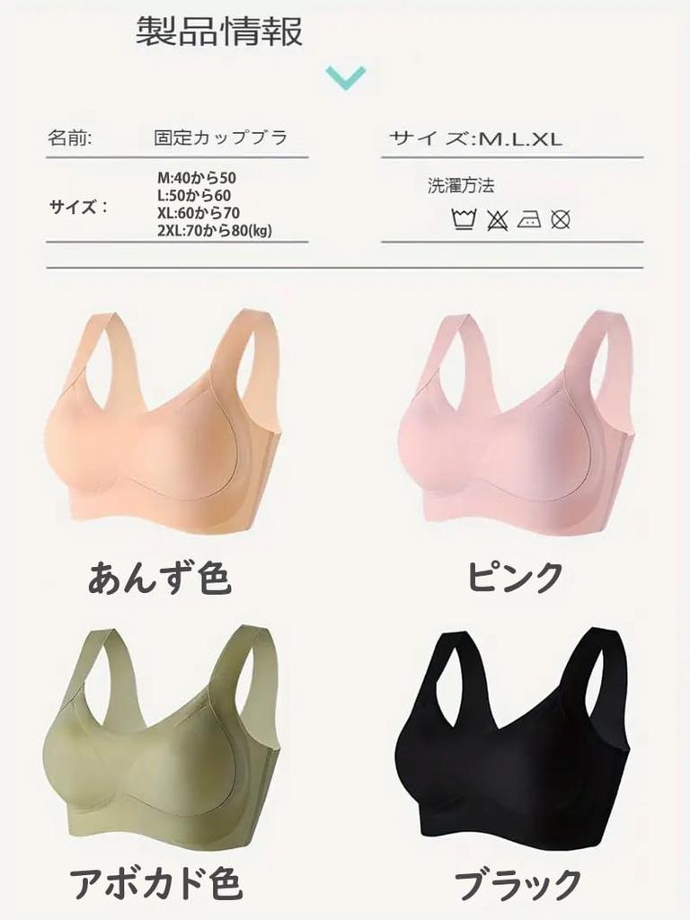 Kevis Wireless Night Minimalist High 7x Maintains Nipple Stays in 3D Containing Side 1 Bra Plus Bra, Seamless, Bra, Sides, Breathability, Position,
