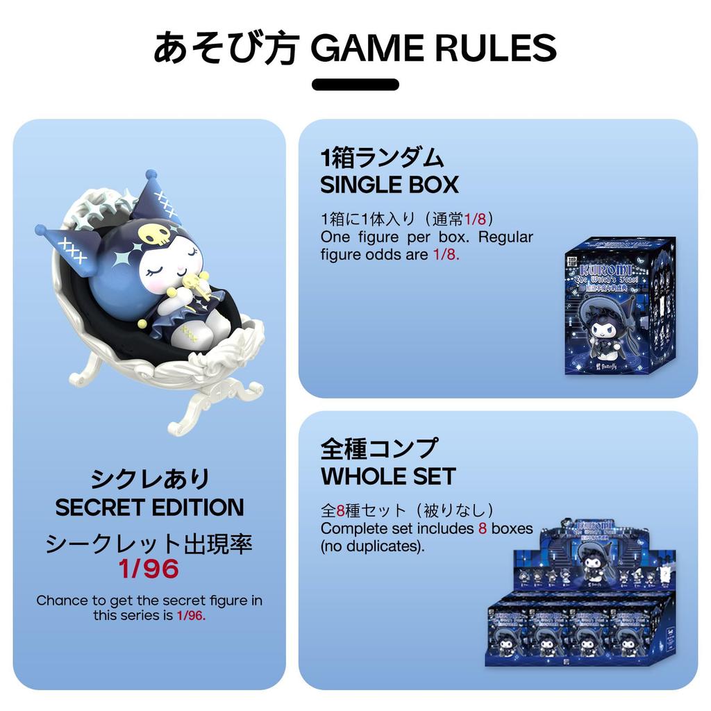 TOP TOY Sanrio Kuromi Banquet Series Gachapon Blind Box Figure Soft Vinyl PVC Premium Toy Birthday Gift Kuromi Character Collector Witch's [1 Piece]