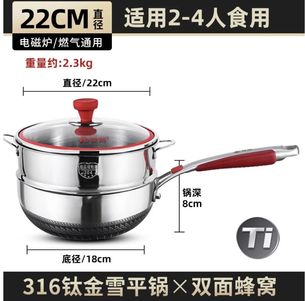 Uncoated Cookware Hotpot pots for cooking Non stick pan pots and pans kitchen accessorie 316 Stainless steel Cooking pot steamer