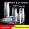 ZISIZ Transparent Plastic Drinking Cup