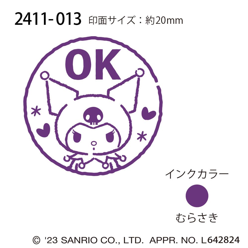 Kodomonookao Stamp Sanrio Characters Penetration Stamp SQ Kuromi/OK 2411-013