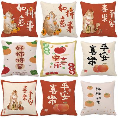 New Chinese Style Ruyi Good Things Plush Pillow Sofa Cushion New Home Gift Text Pillow Case Bay Window Pillow