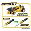 TOMY Tomica Earth Granner Leo Eagle Cheetah Bonding DX Set