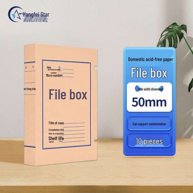 Hangfeixing A4 Acid-Free Archive File Boxes, 5cm Spine, 10-Pack