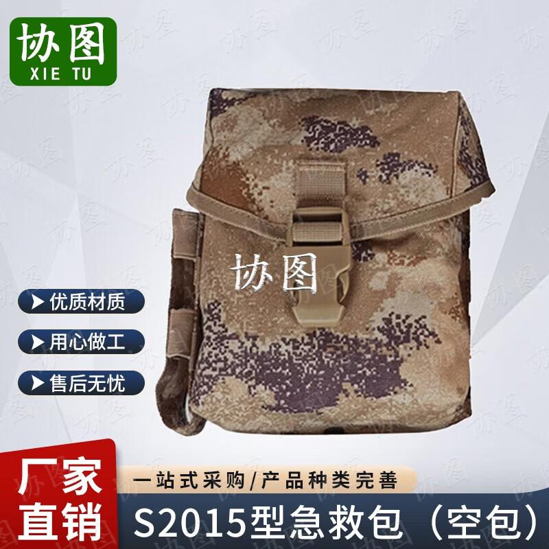 Xietu S2015 Third-Gen Tactical Emergency Pouch