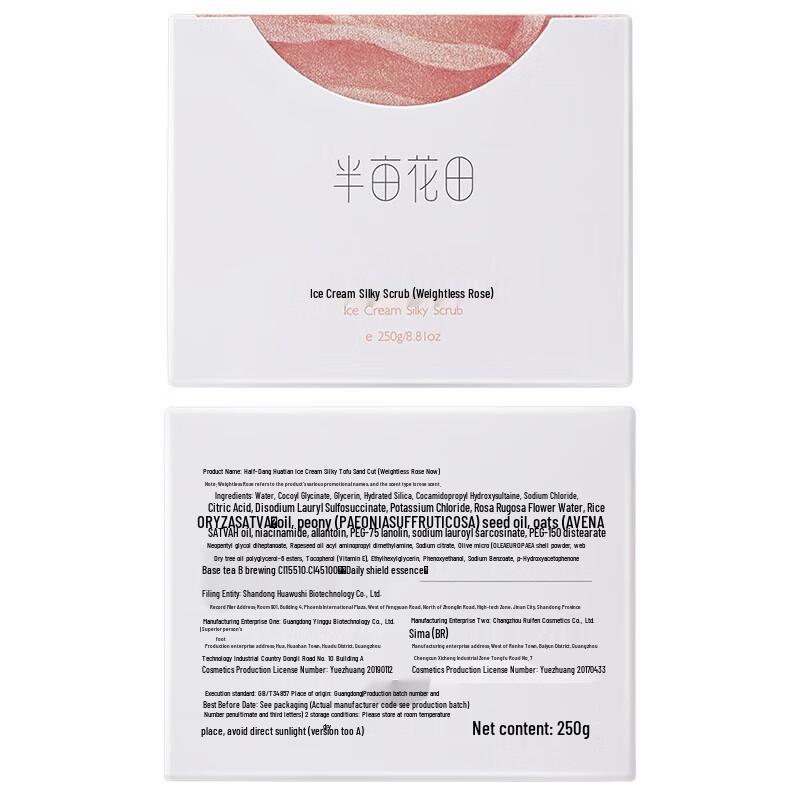 Little Dream Garden Ice Cream Smooth Body Scrub