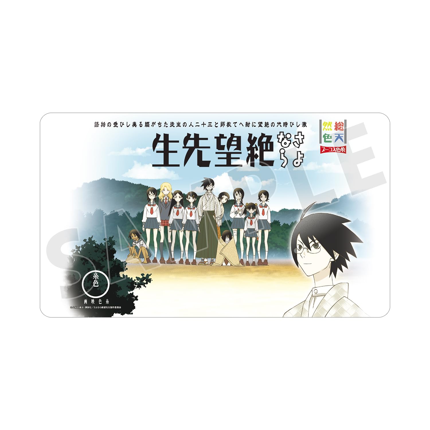 Sayonara Zetsubou Sensei Ключевой арт Мульти Настольный коврик
