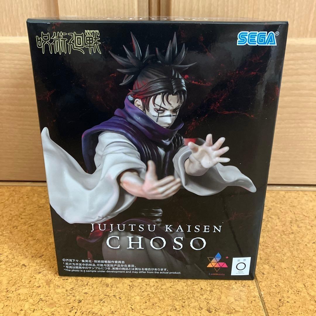 Jujutsu Kaisen Luminasta Choso Culling Game Arc Figure SEGA Prize No Box JP