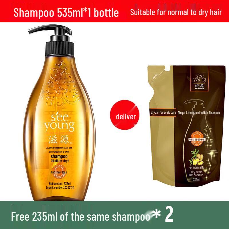 Ziyuan Ginger Shampoo Set