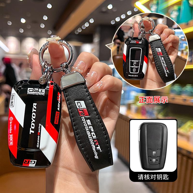 ADG1 Suitable for Toyota Camry Keycase Rongfang Rav4 Shell Asian Dragon Buckle Weilanda Male Highlander Female Chr Car