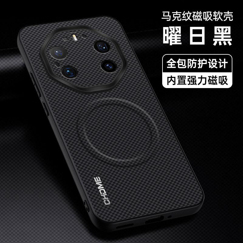 Applicable To Huawei Mate80 Magnetic Mobile Phone Case NOVA16pro Mark Pattern Mate70 Matte Skin Protective Case