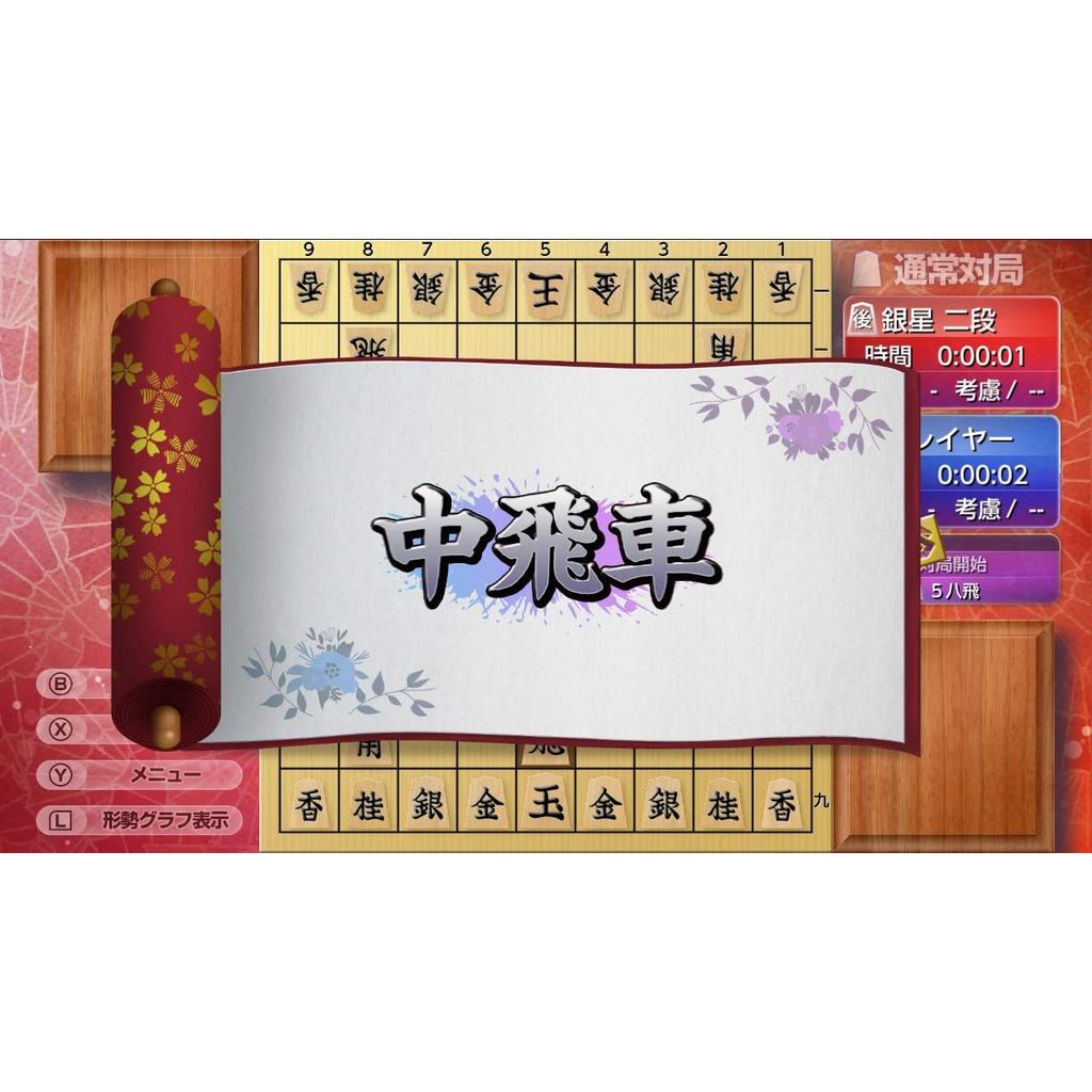 Enhance Your Shogi Skills with Silver Star Shogi DX2 - Nintendo Switch Game"(Japanese Edition)