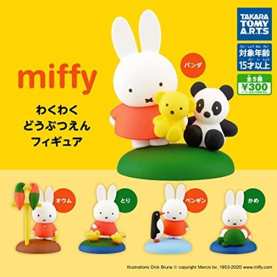 

Miffy Exciting Zoo Figures Set of Gachapon Capsule Toy [Complete 5]