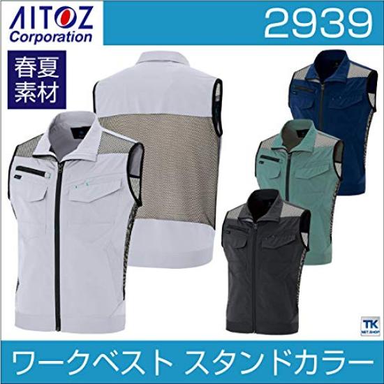 AITOZ Work Vest for AZ2939 027 Turquoise S (Stand Collar) Spring/Summer