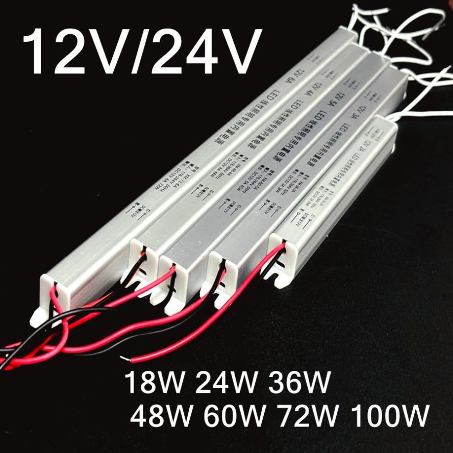 Strip Power Supply 100W AC 220V TO DC 12V 24V Outdoor IP20 Waterproof Dustproof Aluminum Shell Light Strip Driver Transformer