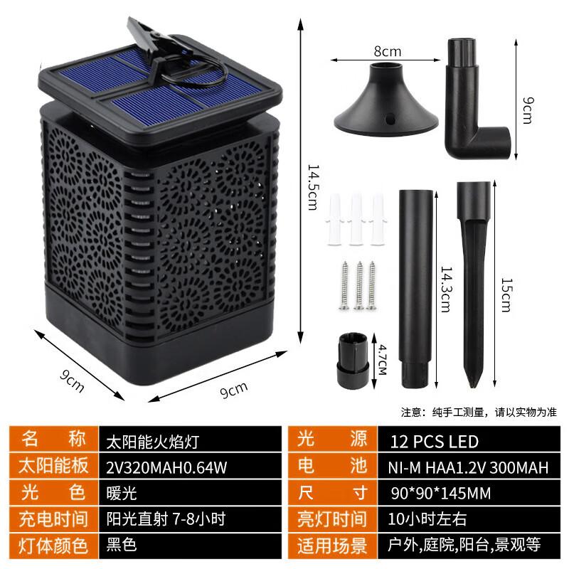 Xuanyong 12LED Solar Flame Landscape Light