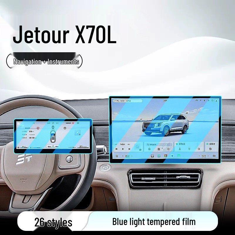 Jetour X70L Center Console Tempered Screen Protector for 26 Models