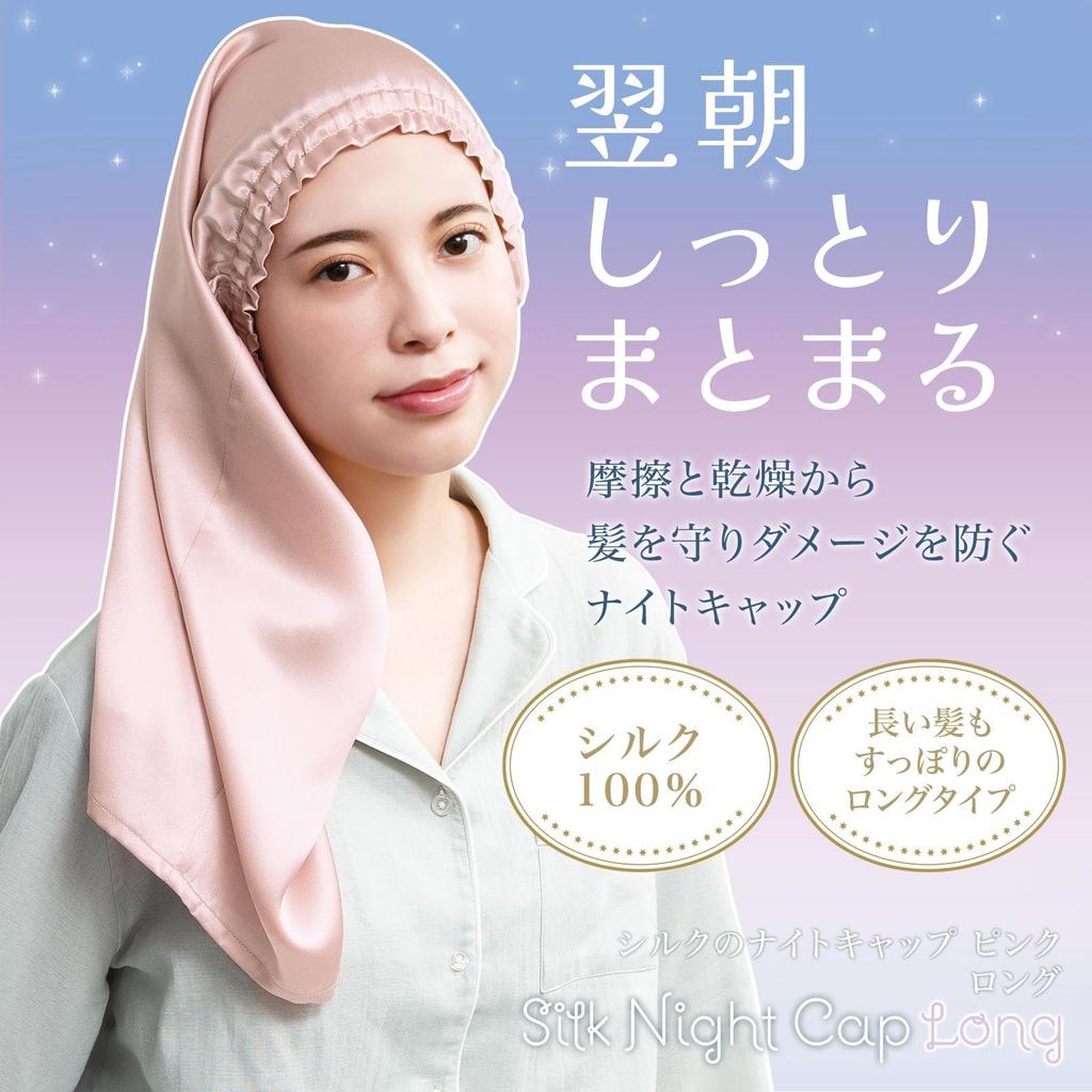 Comolife Silk Nightcap Long Pink Nightcap Natural Silk Long Hair Silk Nightcap Hair Cap Cylindrical For Sleeping Prevents Headache Moisturizing