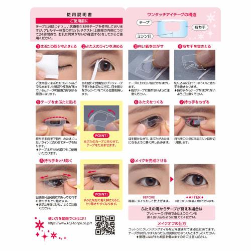 Eye Talk One Touch Eye Tape 60 Sheets  X 1