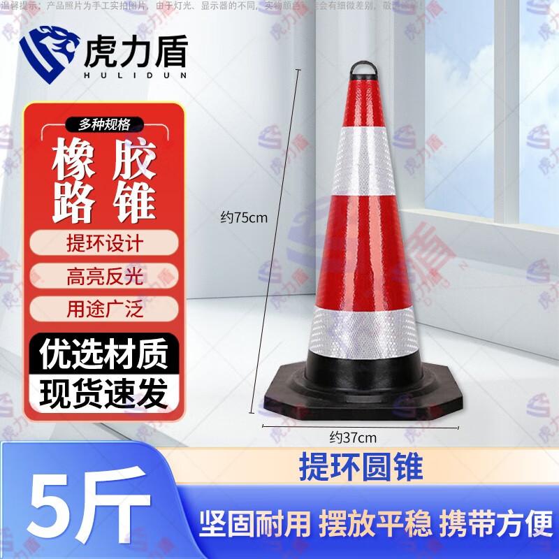 Hulidun Reflective Rubber Traffic Cones & Accessories
