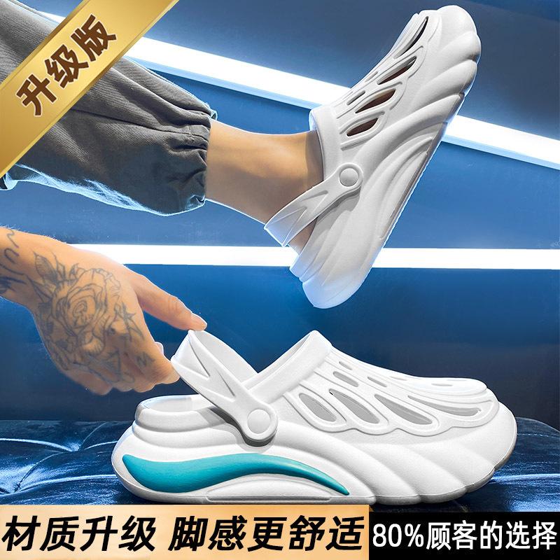 Hole shoes men's summer wear non-slip thick-soled casual beach sandals go out two wear shit-stepping bag head sandals