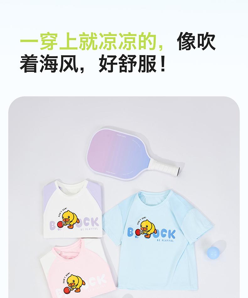 B. Duck yellow duck children's clothing daily sweat absorbing short sleeved comfortable casual top for male and female babies