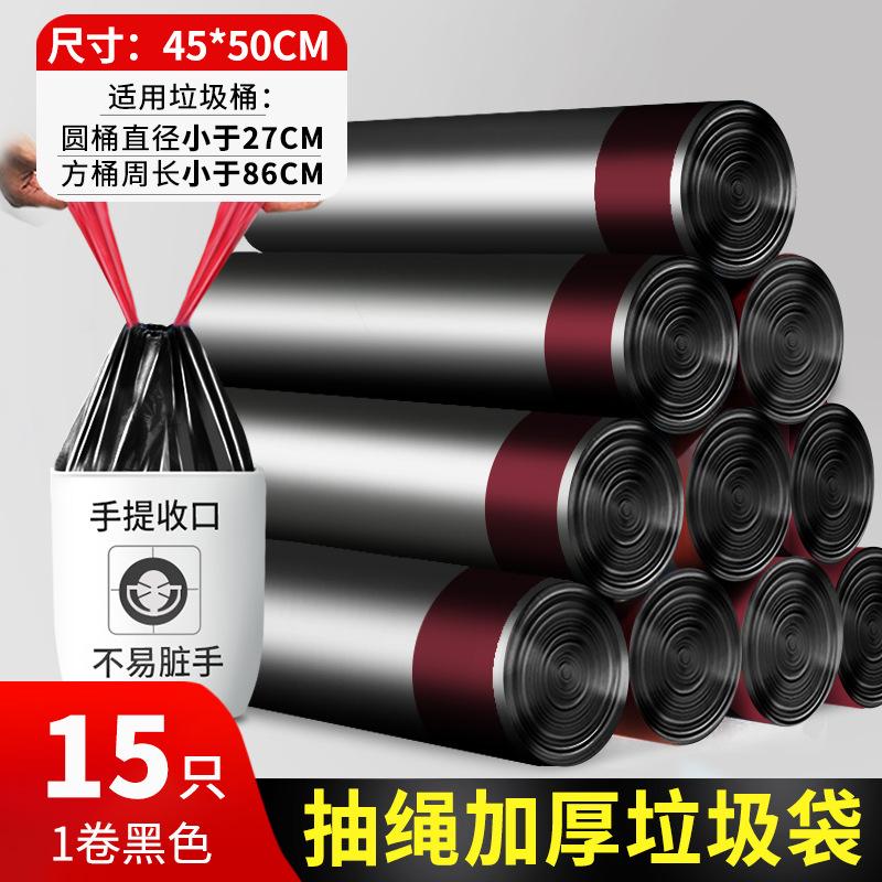 

Radish Rabbit Drawstring Garbage Bag Household Kitchen Portable Thickened Garbage Bag with Handle Printed trash bags