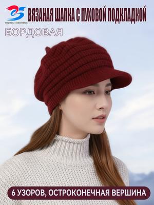 Women's Baseball Cap, Pointed , Fashionable Beret, Fleece-lined, Thick And Warm Knitted Wool Hat