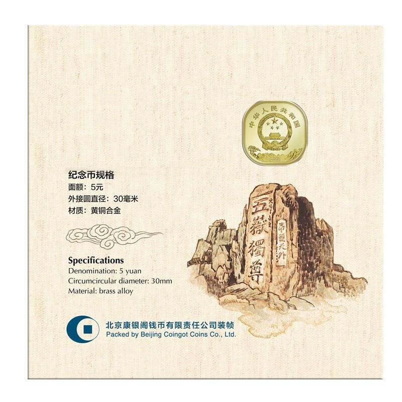 Mount Taishan commemorative coin, Mount Taishan commemorative coin red envelope card, New Year red envelope