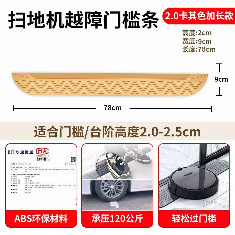 Suitable for Robot Vacuum Cleaners, 4cm5 Climbing Mat for Dji, Xiaomi, Dreame, Roborock, Balcony Slope Mat, Threshold Strip
