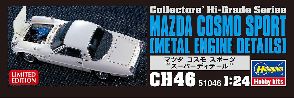 Hasegawa Mazda Cosmo Sport Super Detail Kunststoffmodell CH46 1/24