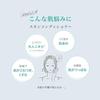 Hada Labo Medicinal Gokujun Trouble Care Main Unit 170mL Refill Quasi-drug
