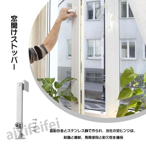 ADOFUN Window Stay Hinge, Casement Window Stopper - Casement Stay Latch - Window Accessories, Windproof Support, Adjustable Casement Stay, Window Lock