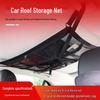 Double-Layer Car Roof Cargo & Luggage Storage Net