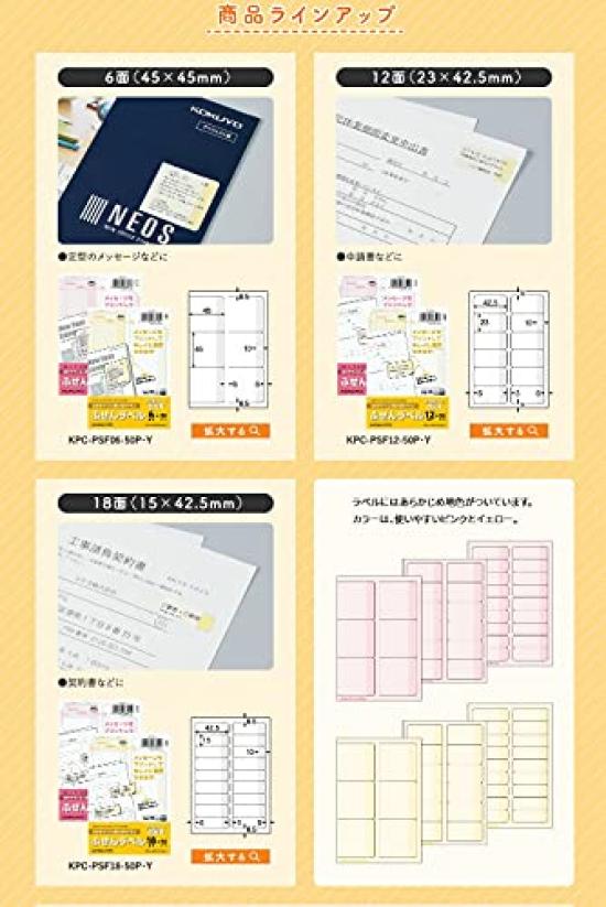 KOKUYO Color Laser Inkjet Compatible Sticky 12 Labels per 50 Yellow of & Postcard-Sized Notes, Sheet, Sheets, (KPC-PSF12-50Y) [Set 3]