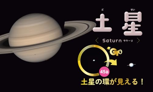 Gakken Science Astronomical Telescope: Space Observation Super Beginner's Kit