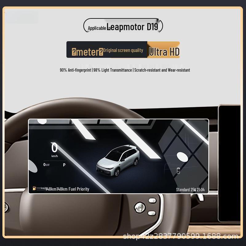 Leapmotor D19 Control Screen Tempered Film: Car Interior Decoration & Protection Accessory