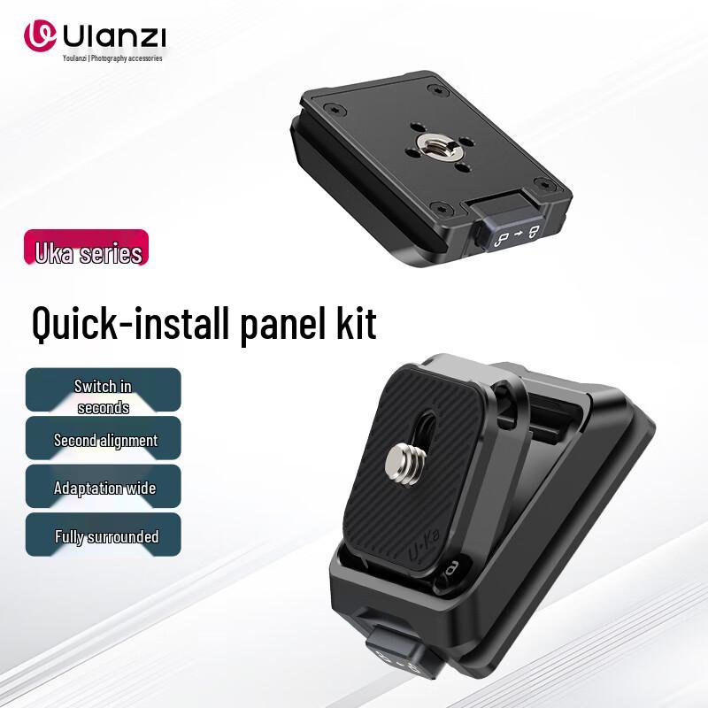 Система быстрой смены камеры Ulanzi Uka