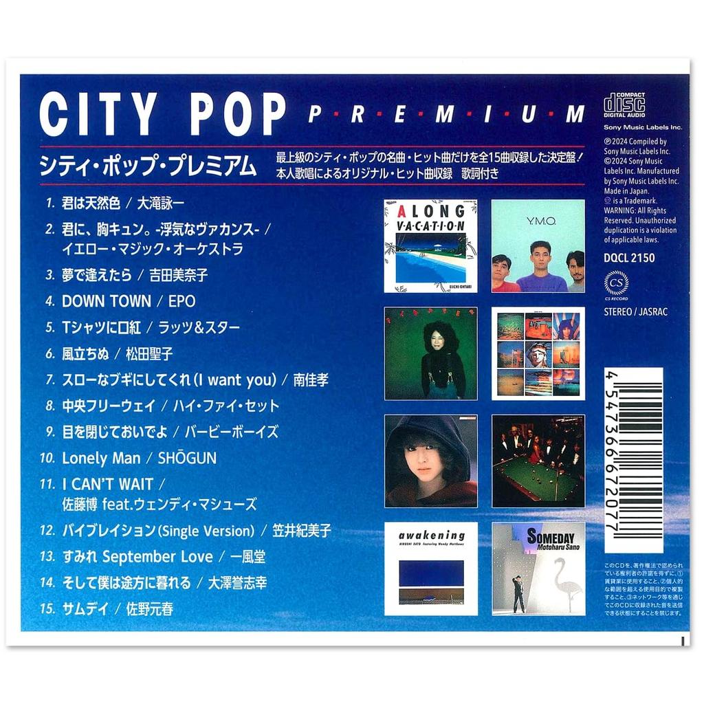 City Pop Premium DQCL-2150