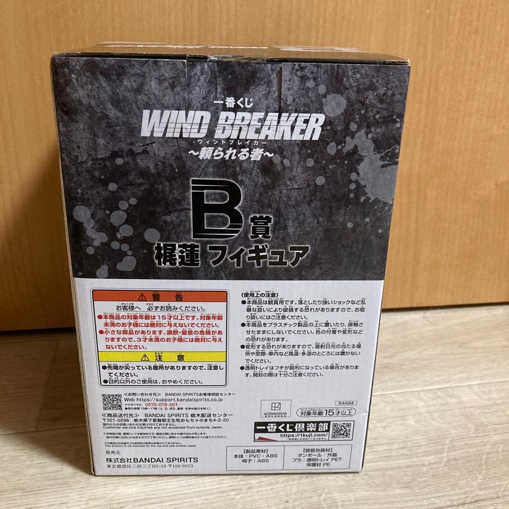 [USED] WIND BREAKER Kaji Ren figure