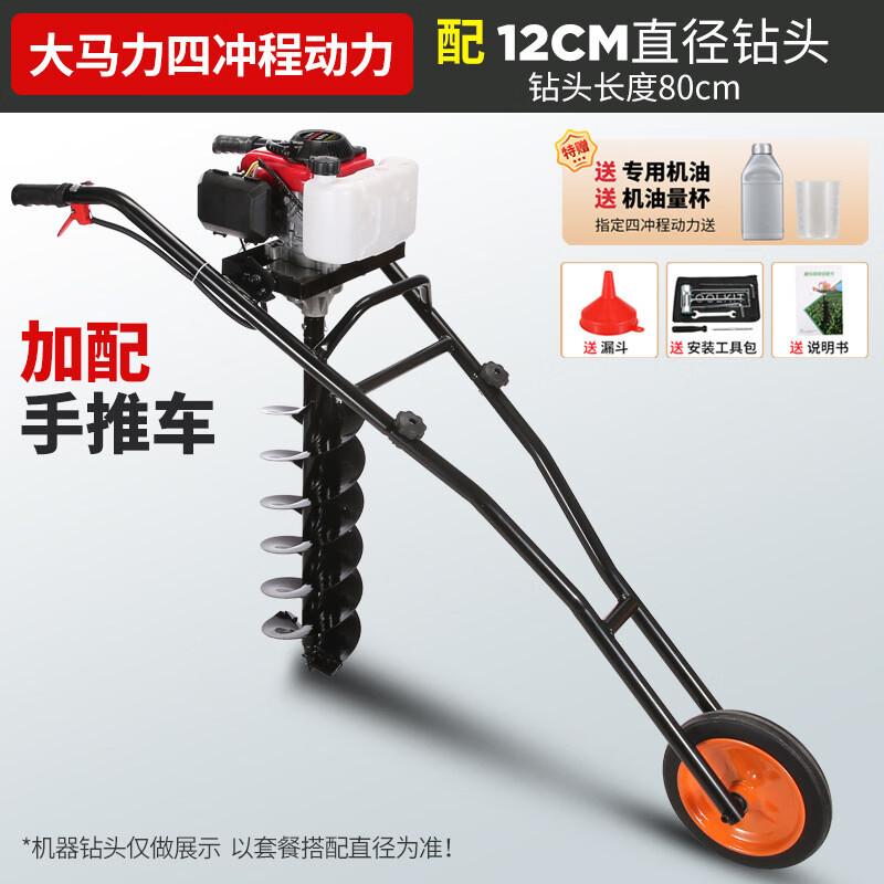 Longma Electric Start Earth Drill with Cart CN plug (adapter included)