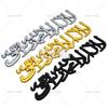 Car Styling 3D Muslim Word Badge Car Metal Zinc Alloy Trunk Adhesive Badge Body Tailgate Emblem