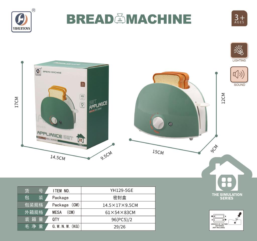 Children'S Play House Small Appliances Kitchen Toys Boys And Girls Simulation Electric Washing Machine Small Appliance Set