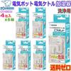 [Zojirushi Mahobin] Citric Acid for Cleaning Pot Inner Container Pikapot CD-KB03X-J 30g X 4 Packets X 6 Pieces Set