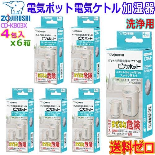 [Zojirushi Mahobin] Citric Acid for Cleaning Pot Inner Container Pikapot CD-KB03X-J 30g X 4 Packets X 6 Pieces Set