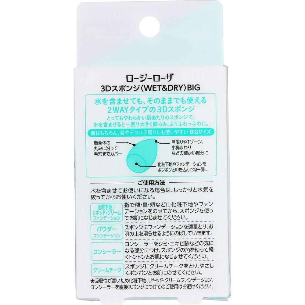 Rose Rose 3d Sport [wet   Dry] Big   Chantey