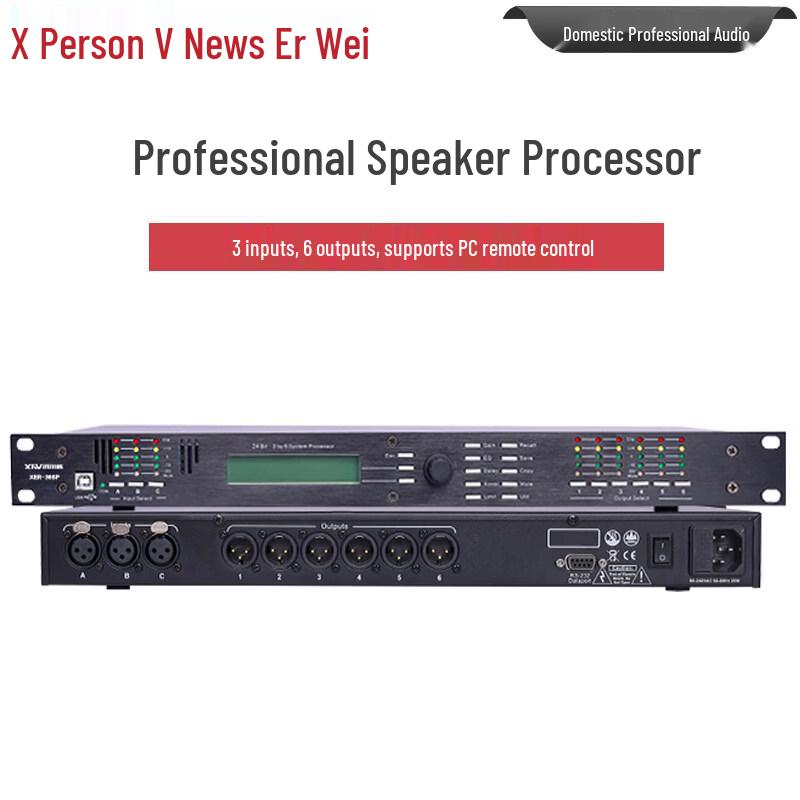 Xun Er Wei Professional Audio and Power Control Systems (CN Version)